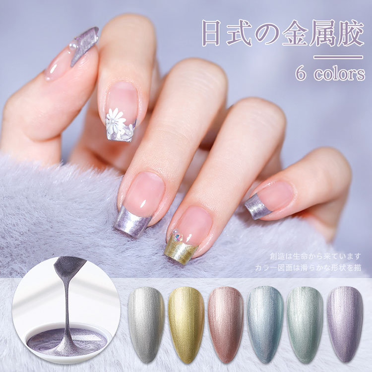 Esmalte de gel metálico espejo de color brillante